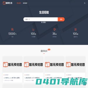 生活经验_音符跃动星座网