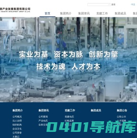 无锡产业发展集团有限公司