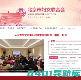 北京妇女网