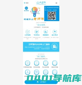 老师傅维修-您身边的家庭维修专家！