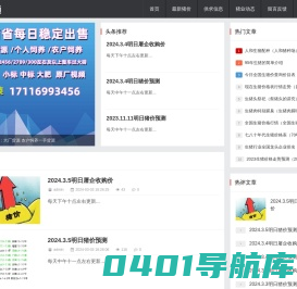 猪路通-全国生猪交易供求信息平台