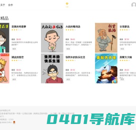 海南点游企业官网