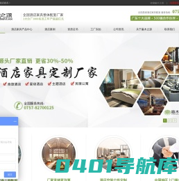 广东佛山酒店家具厂家,顺德乐从酒店家具品牌-赢木之源家具