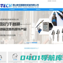 双组份点胶,昆山奥佰源精密机械有限公司【官网】