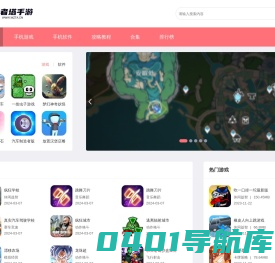 安卓软件下载-手机游戏下载-手机游戏图文攻略资讯-王者塔手游网