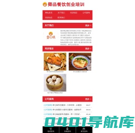 重庆小面培训_重庆卤菜培训_奇七味餐饮培训公司_卿品餐饮创业培训网