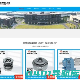 江苏泰隆减速机股份有限公司唯一官网-其他均为假冒-泰隆集团旗下企业-电话：400-000-4728