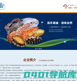 山东超岳海洋食品有限公司