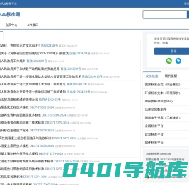 18本标准网
