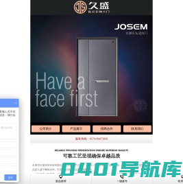 久盛私宅定制大门,久盛非标门,非标别墅大门,别墅非标大门 - 永康市玖盛安防科技有限公司