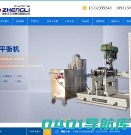 平衡机,动平衡机,磨损试验机-河北宣化正力平衡机有限公司