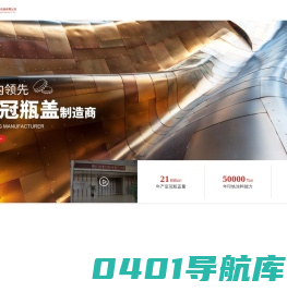 浙江欣业包装有限公司