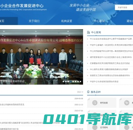 中促中心