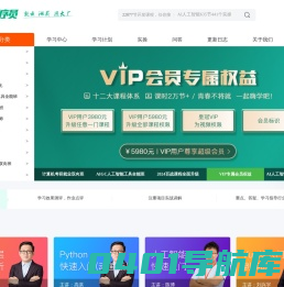【官方】百战程序员_IT在线教育培训机构_体系课程在线学习平台