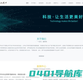 河南号令天下电子商务有限公司-号令天下