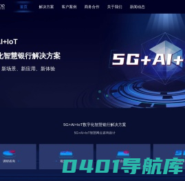 英创艾伦