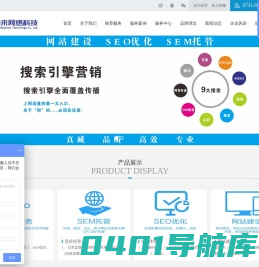 长沙SEO优化_竞价托管_企业网站制作建设_关键词排名-长沙市伯来网络科技有限公司