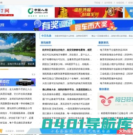 旅游_旅游景点_旅游攻略 -167旅游网