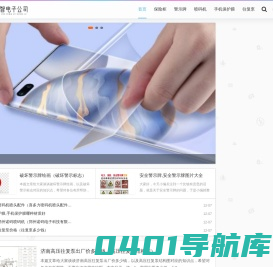 申智电子公司 - 保险柜|警示牌|喷码机|手机保护膜|往复泵