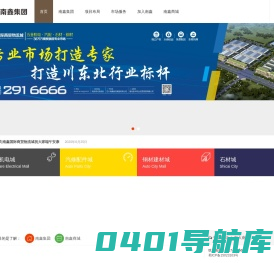 南鑫国际商贸物流城 – 南鑫控股集团