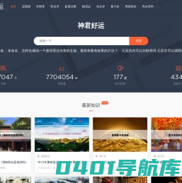 补财库开财门-还阴债开财库-超度法事-和合姻缘法事-神君好运网