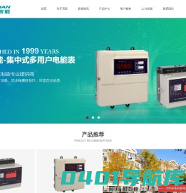 浙江五联智能电力科技有限公司-浙江五联智能电力科技有限公司