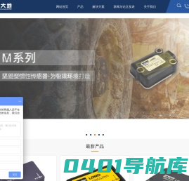 欧美大地 位移传感器_MEMS_惯性_无线节点传感器系统-MicroStrain_MEMS传感器_位移传感器_欧美大地传感与数据采集