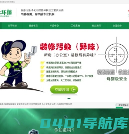 成都除甲醛_新都甲醛治理_室内空气治理-四川叶脉环保科技有限公司