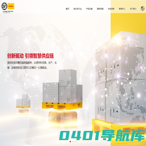 顺丰供应链 - 优质的一体化供应链解决方案