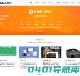 成都思迅软件总代理13608047883-成都思迅软件总代理