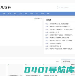 桔子生活 - 学习掌握更多百科知识，了解更多未知的世界