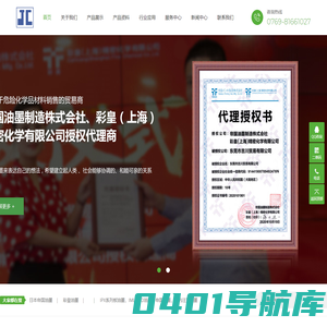 东莞市吉川贸易有限公司