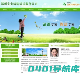 郑州地毯清洗_郑州地毯清洁_郑州宝安清洗家政服务-郑州地毯清洗_郑州地毯清洁_郑州宝安清洗家政服务