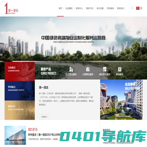 摩码物业服务（深圳）有限公司
