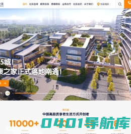 五星级高端养老院_专业高端老人护理_高品质养老_医养结合-泰康之家
