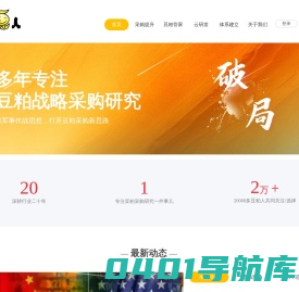 做豆粕关注豆粕人