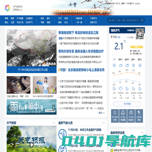 天气网