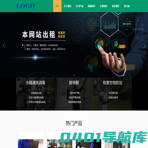 西安化粪池清理公司-专业除甲醛检测-二次生活供水水箱清洗消毒-西安市阎良区军创佳美环保科技有限公司
