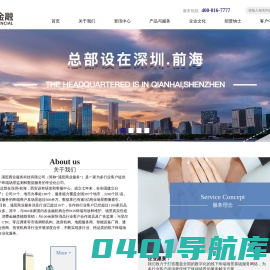 浦思金融网络科技有限公司