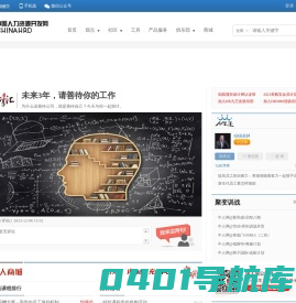 中人网首页
