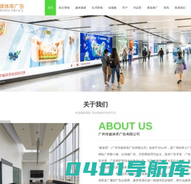 广州广告公司_广州道闸广告_广州电梯广告_广州户外大牌广告