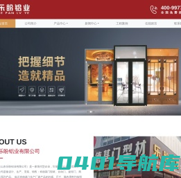 临沂肯德基门生产厂家,山东肯德基门,乐盼门业,山东乐盼铝业有限公司