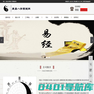 哪里有算命准的大师_算卦很准的地方_看风水好的师傅