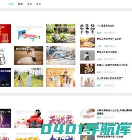 妹纸都爱上的十二星座网,星座知识网-星语星运