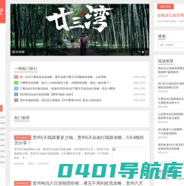 旅游景点排行榜前十名-攻略游记推荐网