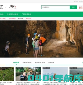桂林旅游_桂林康辉国际旅行社_缤纷之旅