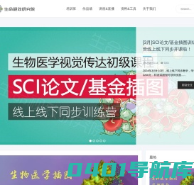 广州生命视效科技有限公司_广州生命视效科技有限公司
