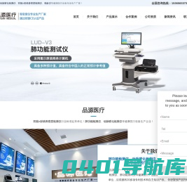 肺功能检测仪-肺功能测试仪-肺功能仪品牌生产厂家【品源医疗】