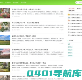 花卉呀_分享全面、实用的花草知识