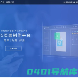 凡科科技（广州）有限公司